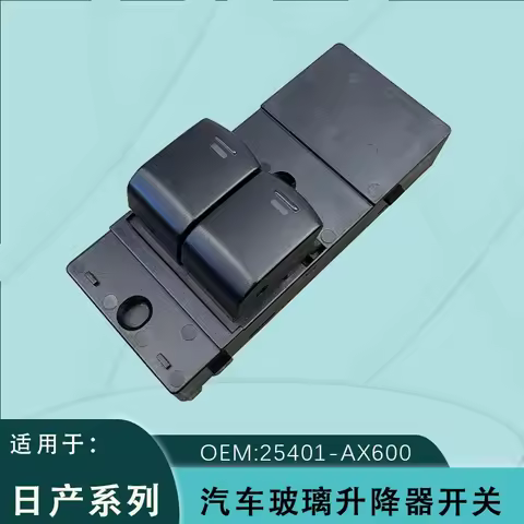 25401-AX600 for 2003–2010 Nissan Micra K12 Electric Power Window Switch