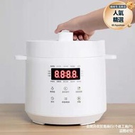 陶瓷內膽電壓力鍋家用無塗層小型110v智能3l高壓鍋電飯煲