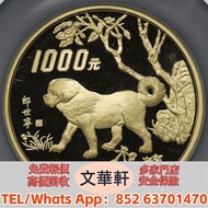 【文華軒】高價回收銀幣 回收紀念銀幣 回收金幣：1994年甲戌(狗)年生蕭紀念金幣12盎司 澳大利亞袋鼠金幣，生肖金幣，鼠牛虎免龍蛇馬羊猴雞狗豬年金幣，鴻運金幣，楓葉金幣，美國水牛金幣，熊貓金幣，97