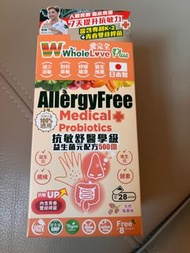 Whole Love Plus AllergyFree Medical Probiotics