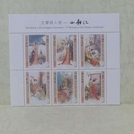 澳門郵票