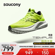 Saucony索康尼坦途跑鞋男中考体育专用鞋缓震支撑训练跑步鞋大体重Tempus 黄黑75 41