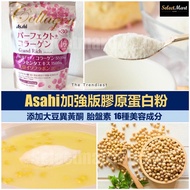 Asahi Grand Rich Collagen 胶原蛋白
