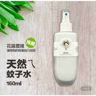 Natural Mosquito Water Flower Dew Farm Repellent