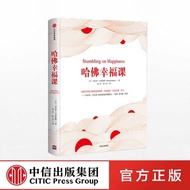 [CITIC Publishing House] Harvard Happiness Class {Continuous 23 Weeks Selection < New York Times > B