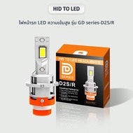 Suitable for D2S D2R D4S D4R LED Headlight Bulb 5500LM Super Bright IP68 Waterproof Japanese General