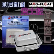 Q。。。青島水族。。QB-57-3荷蘭進口MAG-FLOAT----浮力式磁力刷 浮力刷 磁刷/賓士級==磁力刷+刮刀