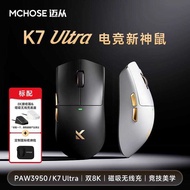 MCHOSE K7 Ultra Lightweight Mouse Gaming Game 8k Magnetic Wireless Charger PAW3950 Bluetooth