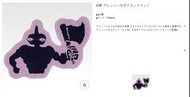 Jojo 一番賞 星塵遠征軍 G賞地毯