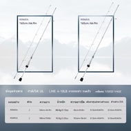 คันเบ็ด Spinning rod UL ปรับระดับได้ ปากม้า 1.8 ม. คันเบ็ดตกปลาคาร์บอน Fishing Rod น้ำห 2-8Ib