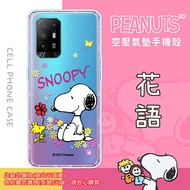 SNOOPY/史努比 三星 Samsung 防摔氣墊空壓保護手機殼(花語)M34