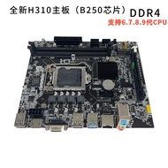 Brand New H310-D4 DDR4 Motherboard 1151 Pin 6789 Generation I3 I5 I7 Corey CPU VGA HDMI M.2