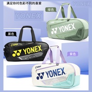 2024 New Yonex Badminton Bag No China BA02331WEX National Team Shoulder Portable 6 Pack with China w