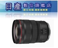 【日產旗艦】【送三千元郵政禮卷3/31止】Canon RF 24-70mm F2.8L IS USM 公司貨