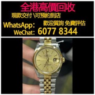 免費估價 全港澳上門：Rolex 勞力士16203 金條刻盤單表