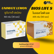 Feel Great Set แพ๊กคู่ สูตรลดการดื้ออินซูลิน ลด.นน Unimate 30ซอง + BiosS 60ซอง ฉลากไทยของแท้ 100%