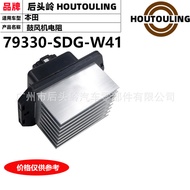 79330-SDG-W41 Suitable for Honda CM/RB1/RD5/CP/FA1 Blower Resistor