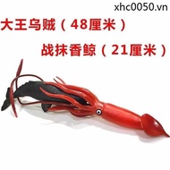 Dawang Squid Toy Fragrant Whale Model Octopus Squid Octopus Model Giant Gun Sour Pulp Sea Animals