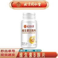 Traceless Vitamin B Tablets Beijing 0 Inner Ting Use Tongrentang Top Tablets Multivitamin B 2R1P