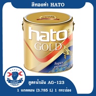 สีน้ำมันสีทอง สีทองอะครีลิค AG-123 ทองยุโรป HATO สีน้ำมัน อะครีลิค ทาเหล็ก ทาไม้ ทาปูน ทาพระ ทากรอบร