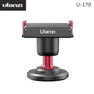 Ulanzi【U-170】適用DJI Osmo Action 2 磁吸小雲台