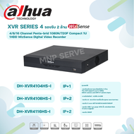 Dahua เครื่องบันทึกกล้องวงจรปิด XVR AI 4 ช่อง 8 ช่อง 16 ช่อง รุ่นDH-XVR4104HS-I / DH-XVR4108HS-I /