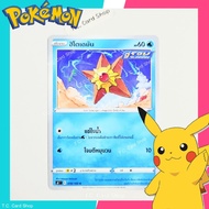 Hitodeman (s8t) Basic Pokemon Card-Trading Game