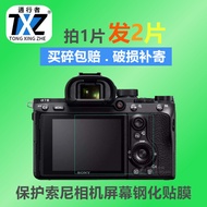 Suitable for Sony ZV1FE10 Micro Single A7M4 7C6400 Tempered a7s3a9m2 Black Card 7RX100 Protective Fi