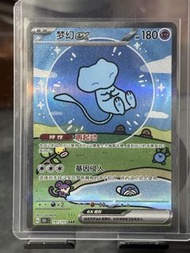 簡中 夢幻 EX SAR 寶可夢卡牌