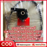 Wave 110 i/125i Speedometer Cable + Genuine From The Center 44830-KWW-640 2009-2020 110i + 110i
