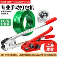 Packing Machine Tensioner with Packing Belt Pliers Packing Machine Press Plastic Steel Packing Machi