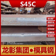 S45C Mold Steel Specifications Complete On-site Operation Providing Steel Plate Milling Grinding Hea
