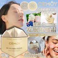任意兩樣包運費😱澳洲🇦🇺Cemoy 安瓶防曬霜 SPF50+(50g)🌞