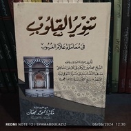 LUX LUX LUX LUX | TANWIRUL QULUB | HARD COVER | CET. AL HIDAYAH