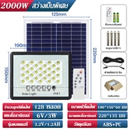 Mudan【🔥รับประกัน 20ปี】 ไฟโซล่าเซลล์ ไฟโซล่าเซล 800w 500w 300w 150w 80w IP67 Solar Light outdoor โซล่