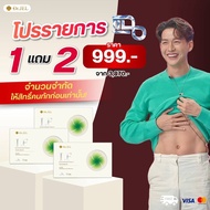 DR. JEL LF Lean Fast อาหารเสริม ด็อกเตอร์เจล สารสกัด 9 ชนิด โปร 1แถม2 เอลเอฟ #ฉบับเภสัชแนะนำ