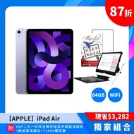 【APPLE】iPad Air星光色（M1，5th/Wi-Fi/64GB/10.9吋）贈藍牙鍵盤保護套/保護貼/觸控筆_廠商直送