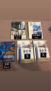 管理學 5版 、Python 初學特訓班、保險學理論與實務 十版