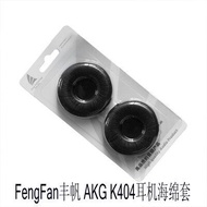 Fengfan Suitable for AKG K404 Earphone Sponge Case K414P/K416P/K404 Earphone Case Leather Case Earph