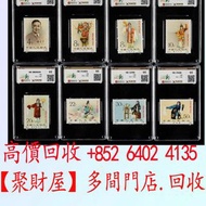 郵票紀94梅蘭芳