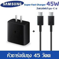 ชุดชาร์จเร็ว Samsung Note20 N10 ของแท้ หัว+สายSuper Fast Charger PD ชาร์จเร็วสุด 45W PD3.0 PPS Wall Charger Adapter+USB C to USB C Cableรองรับ รุ่น Note10 20S21S21+A90/80 S10 S9 S8 iPad ProOPPO VIVO XIAOMI Huaw