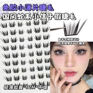 【Shipment Within 24 Hours】 Chinese Style Snake Effect False Eyelashes Natural Volume Cosplay Barbie 