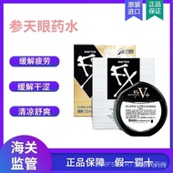 原装进口fx参天眼药水防蓝光近视改善视力抗疲劳fx眼药水Original Imported fx Ginseng Sky Eye Potion Anti Blue Light Myopia Impro