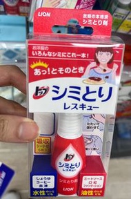 日本製造 獅王 lion - 衣物局部去污筆 多用途去污筆