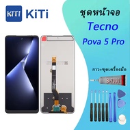 Tecno Pova 5 Pro Lcd หน้าจอ จอ+ทัช ออปโป้ Tecno Pova 5 Pro