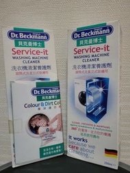 Dr Beckmann 洗衣機 清潔 養護 劑