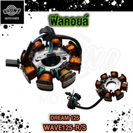 ฟิลคอยล์ WAVE 125 R S ฟิลคอยล์ชุดใหญ่ WAVE125Iปลาวาฬ MSX125 ฟิลคอยล์ มัดไฟ ขดลวดสเตเตอร์ WAVE125I เก