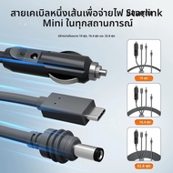 Starlink Mini 3-in-1 สายไฟ DC USB-C 12-24V ปลั๊กไฟแช็ก & DC ชายสายไฟอินพุตสายไฟสําหรับ Starlink Mini