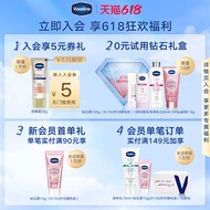 [79 Yuan 3 Pieces] Vaseline Fruit Acid Smooth Niacinamide Radiant Shower Gel Fragrance Lock Moisture