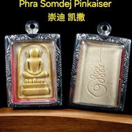 招财 保平安 人缘 批发价 Phra Somdej Pinkaiser 凯撒 崇迪 顺迪 顺德 kaiser 佩戴型 pendant